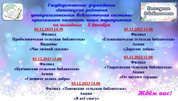 выходные1