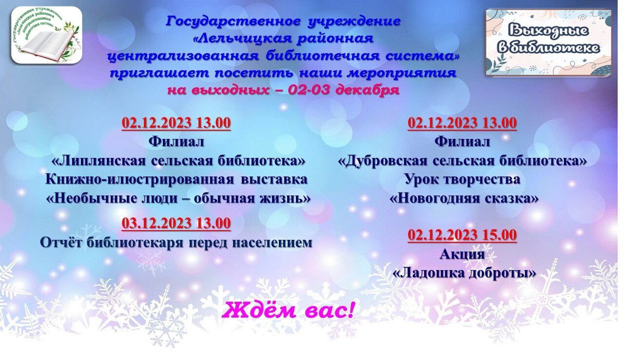 выходные