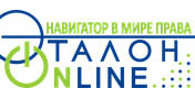 etalon