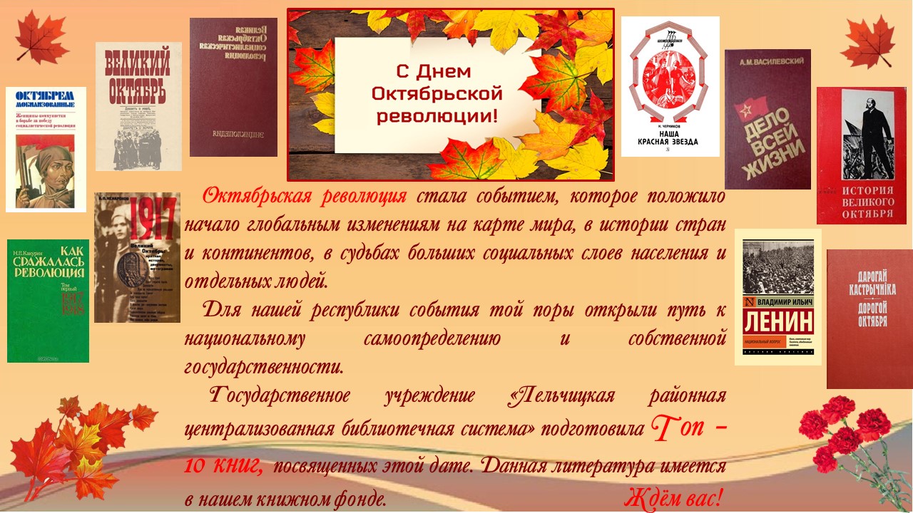 Книжный календарь 