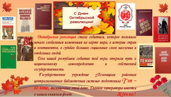 Книжный календарь 