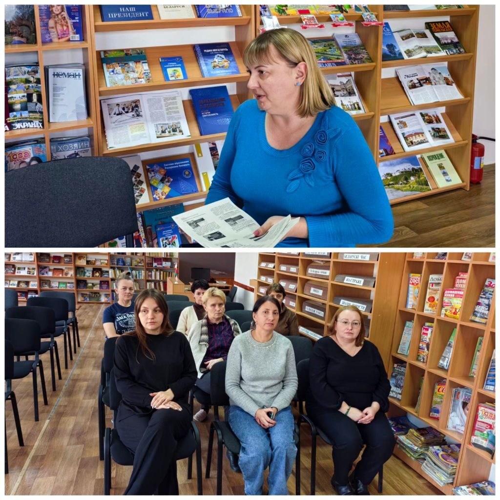 Единый день информирования