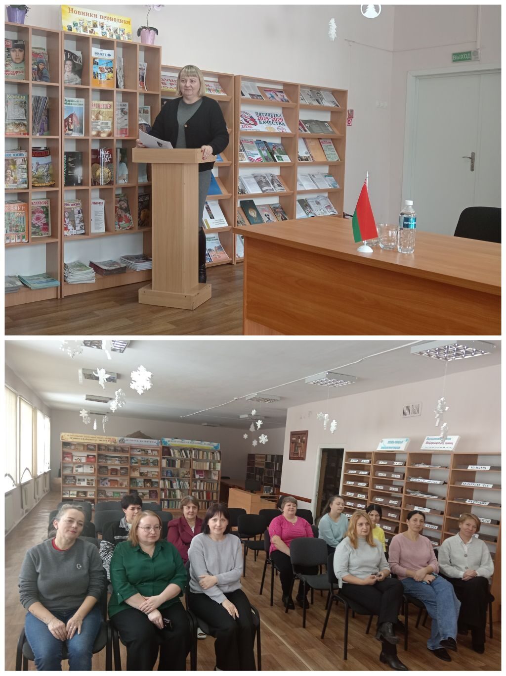 Единый день информирования