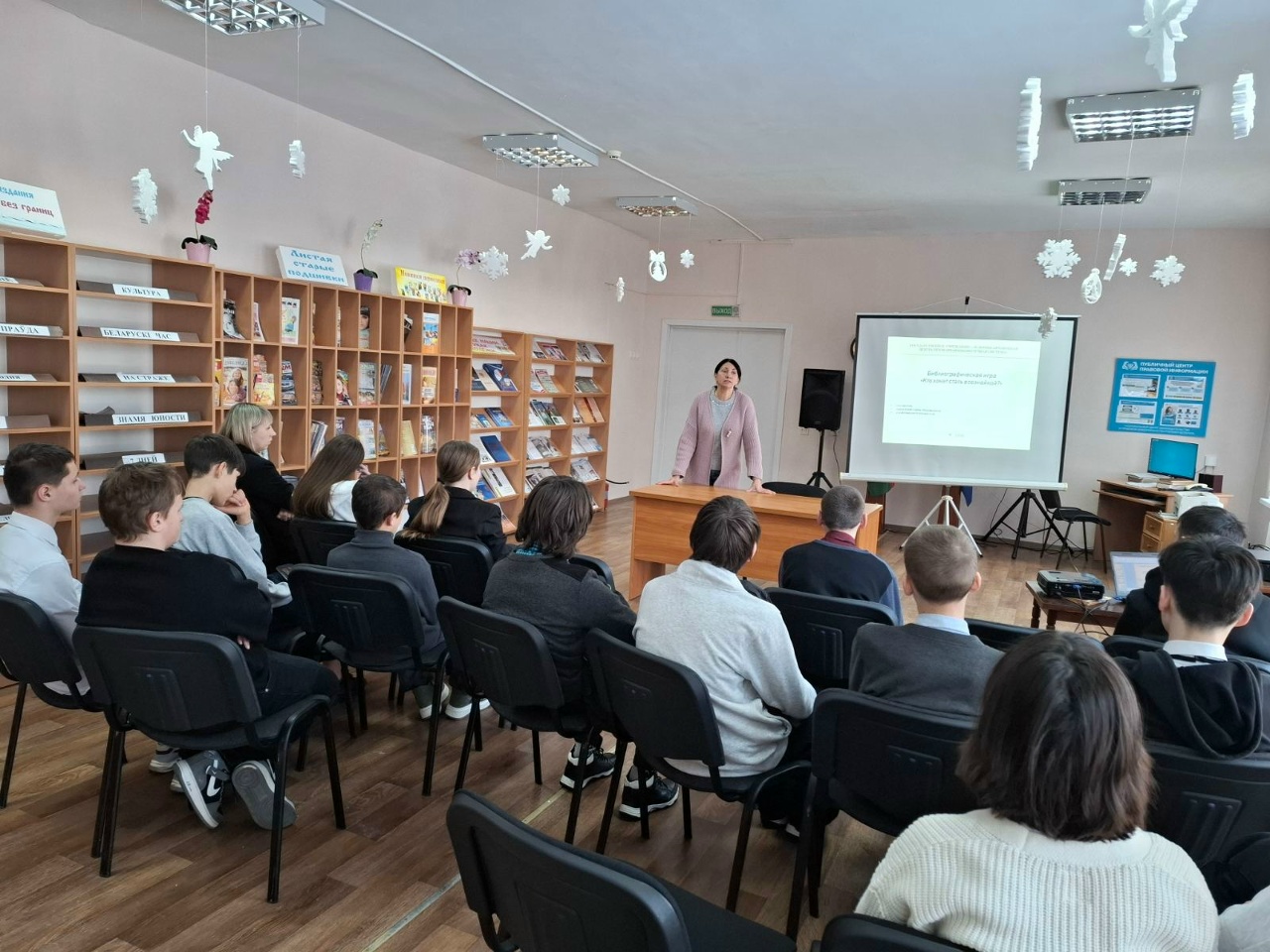 Библиографический урок "Кто хочет стать Всезнайкой"