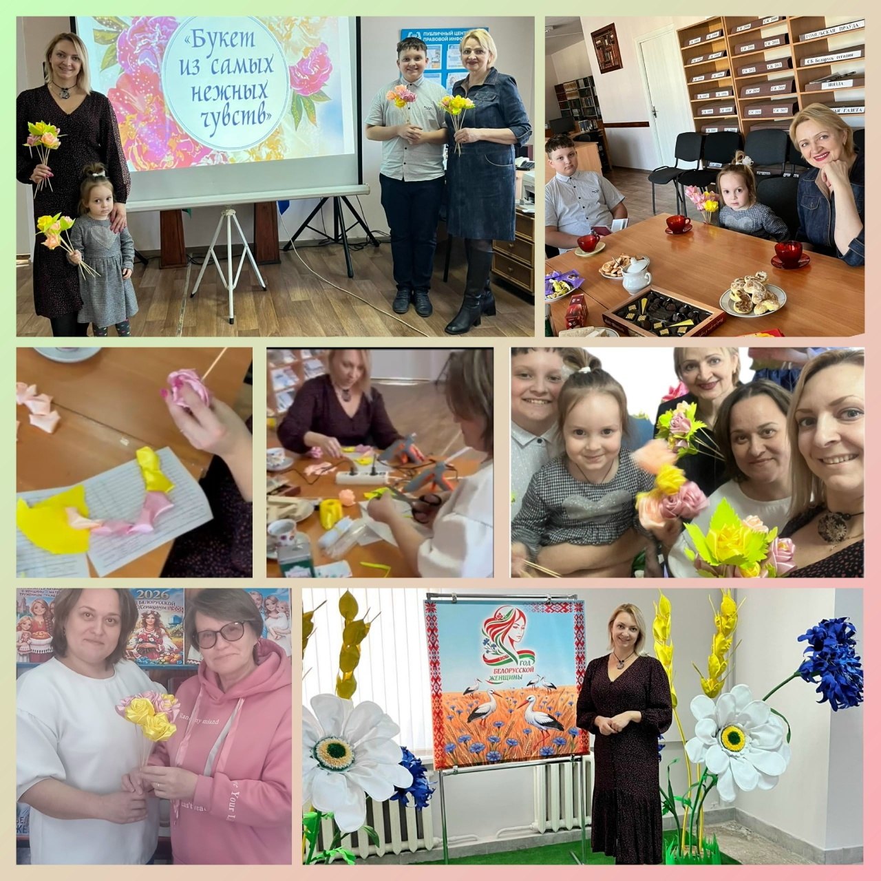 Вечер встреч "Букет из самых нежных чувств"